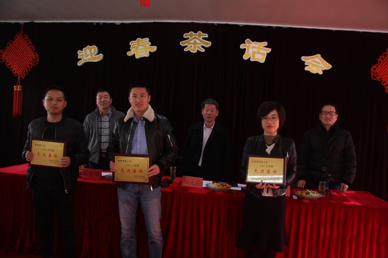 先進(jìn)集體表彰